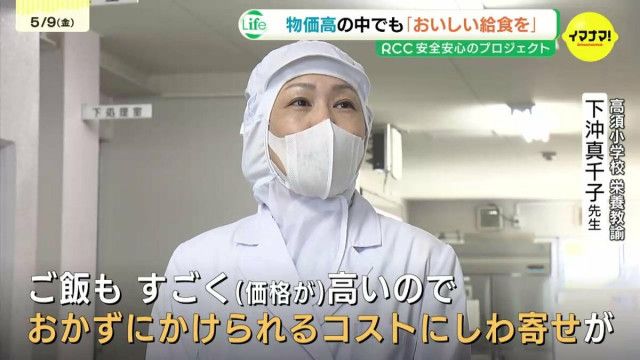 「どんどん苦しく…」給食　コメ・牛乳値上げでおかずの補助額わずか1円　10年間変更ない保護者負担
